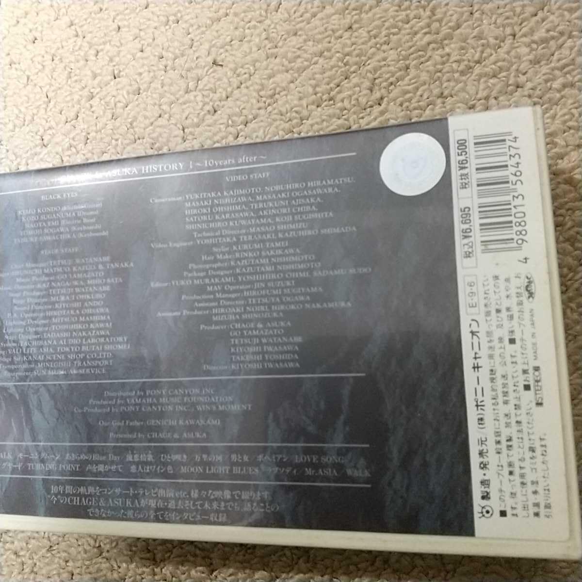 Amazon.co.jp: チャゲアス CHAGE and ASKA historyⅠ VHS 初期10